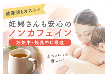 助産師さんもおすすめする、妊婦におすすめの柿茶
