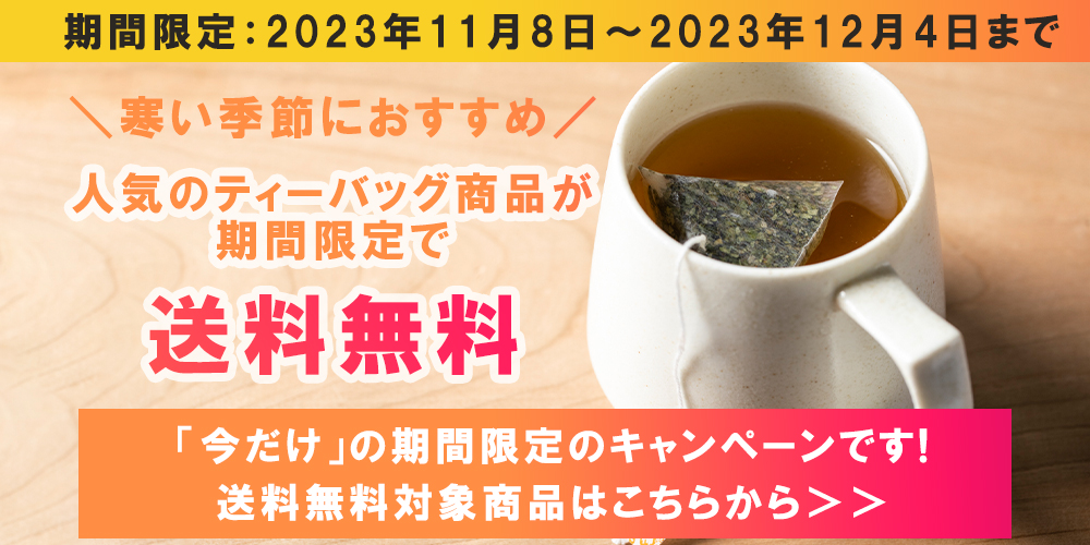 柿茶本舗 公式オンラインショップ 柿の葉茶 専門店