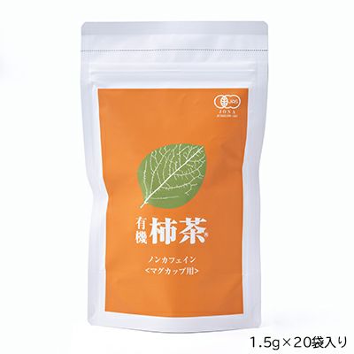 有機柿茶1.5ｇ×20袋 (マグカップ用) | 柿茶本舗