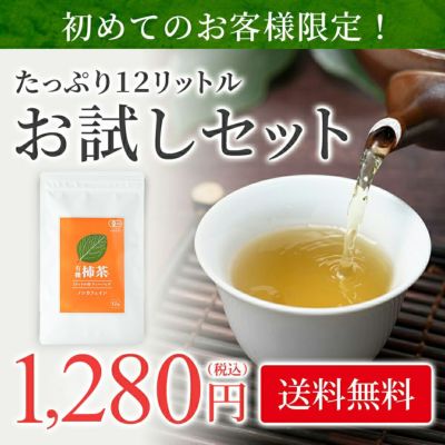 商品一覧 | 柿茶本舗