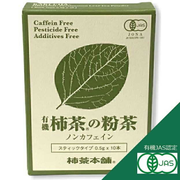 柿茶の粉茶（粉末） | 柿茶本舗